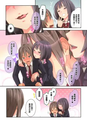 [Toji] Hiyama-san wa Shitai dake Fhentai - Page 73