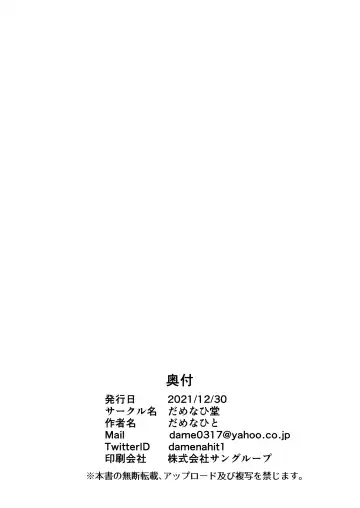 [Damenahito] GAME OVER Fhentai - Page 22