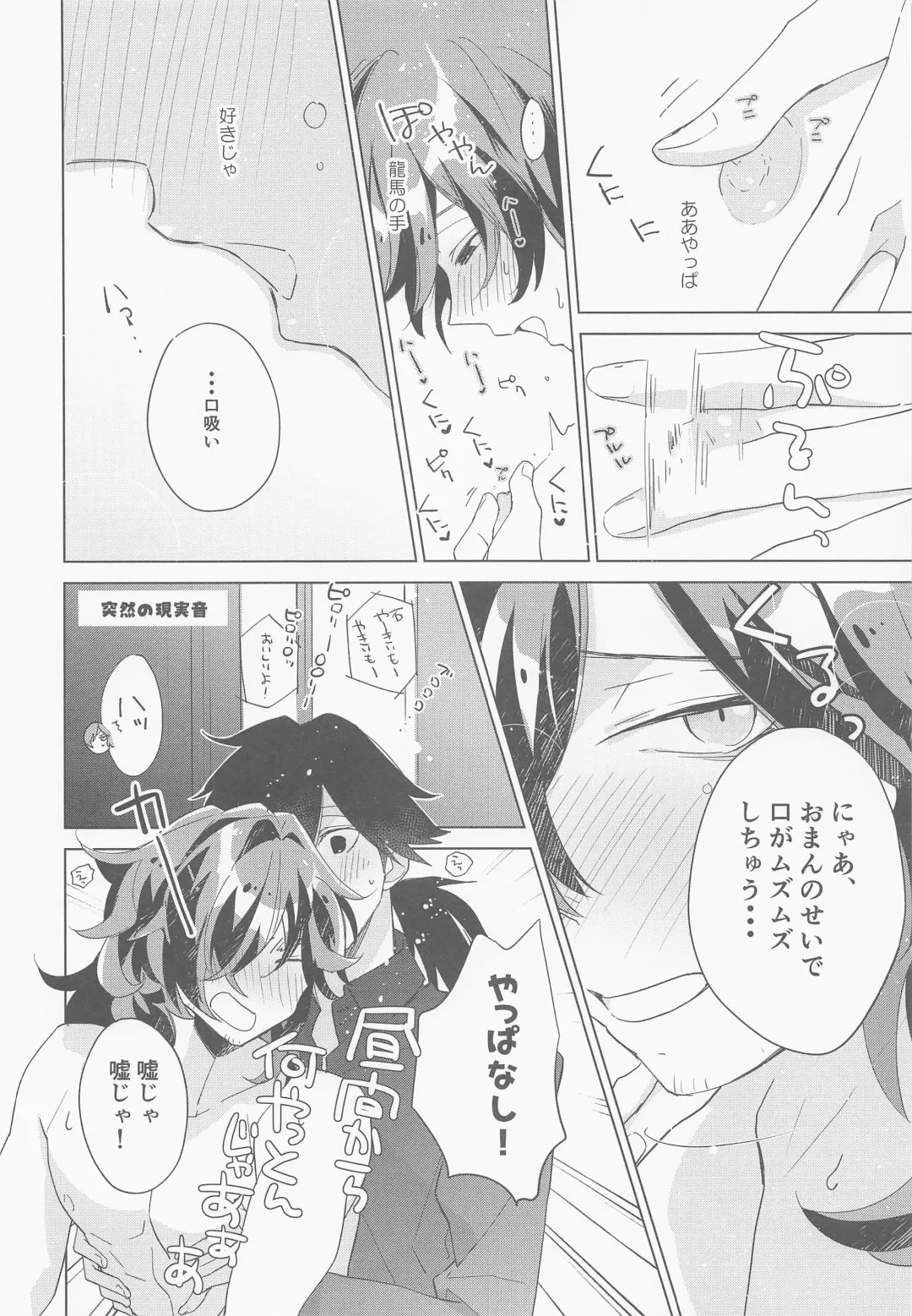 [Takamine-san] Kyuu ni Hieta Aki no Hi no Nukui Nukui Futari no Hanashi Fhentai - Page 15