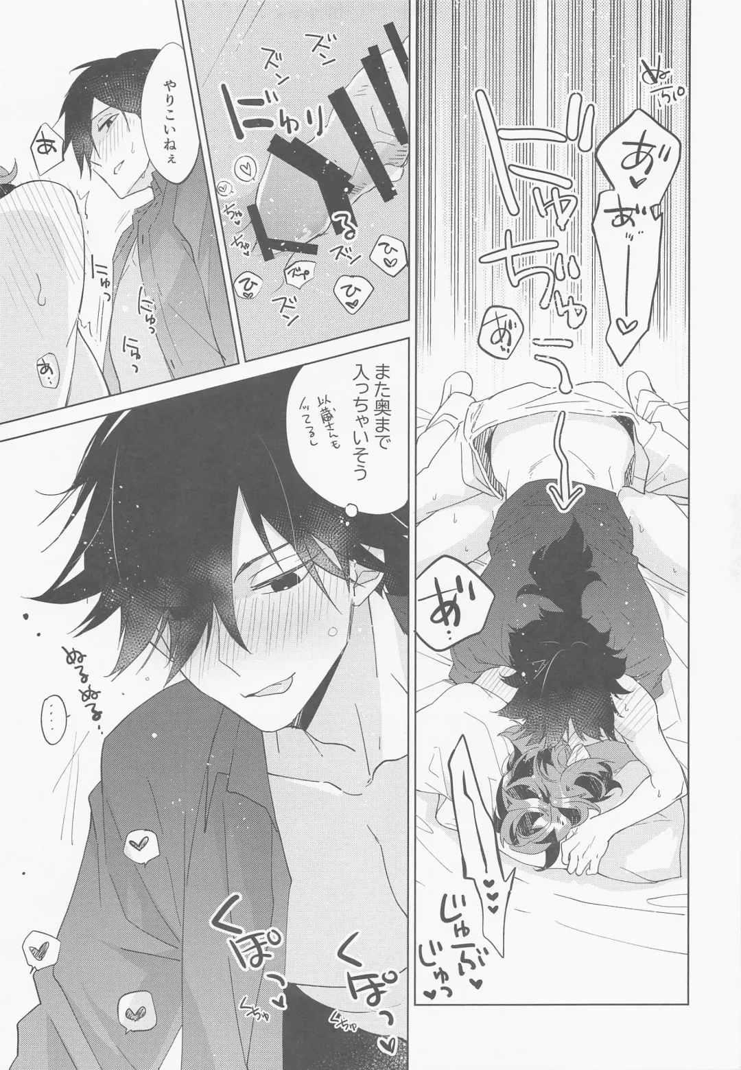 [Takamine-san] Kyuu ni Hieta Aki no Hi no Nukui Nukui Futari no Hanashi Fhentai - Page 18