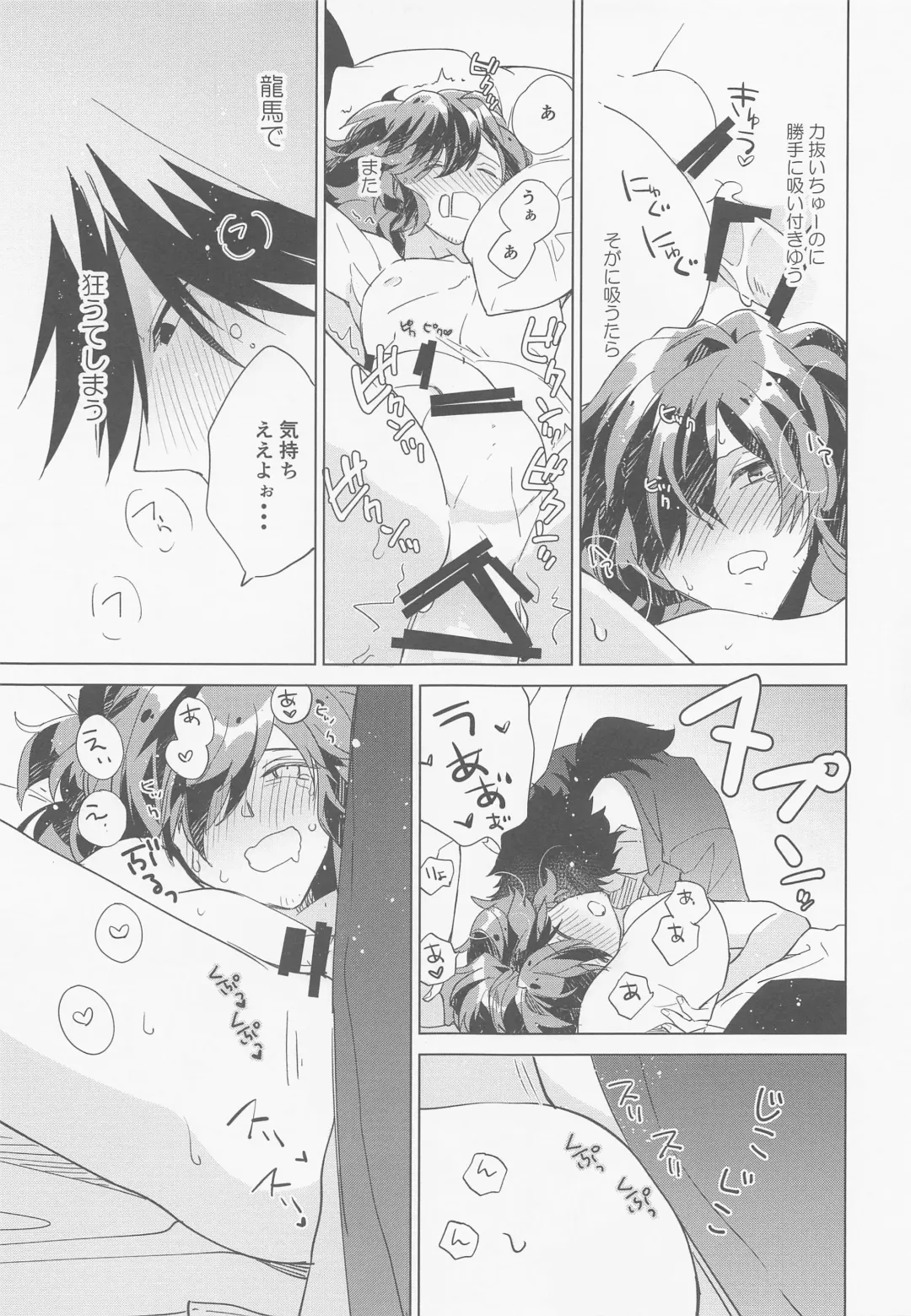 [Takamine-san] Kyuu ni Hieta Aki no Hi no Nukui Nukui Futari no Hanashi Fhentai - Page 22