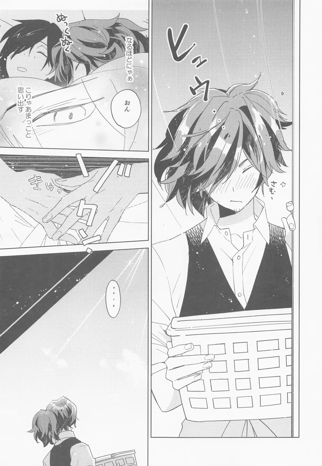 [Takamine-san] Kyuu ni Hieta Aki no Hi no Nukui Nukui Futari no Hanashi Fhentai - Page 8