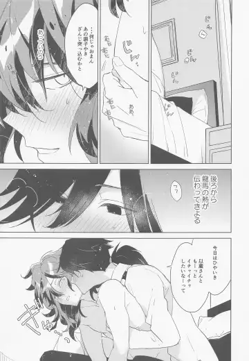 [Takamine-san] Kyuu ni Hieta Aki no Hi no Nukui Nukui Futari no Hanashi Fhentai - Page 14