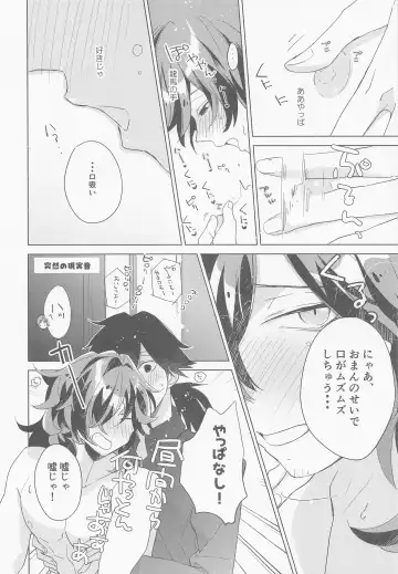 [Takamine-san] Kyuu ni Hieta Aki no Hi no Nukui Nukui Futari no Hanashi Fhentai - Page 15