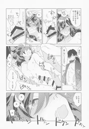 [Takamine-san] Kyuu ni Hieta Aki no Hi no Nukui Nukui Futari no Hanashi Fhentai - Page 21