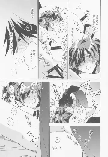 [Takamine-san] Kyuu ni Hieta Aki no Hi no Nukui Nukui Futari no Hanashi Fhentai - Page 22