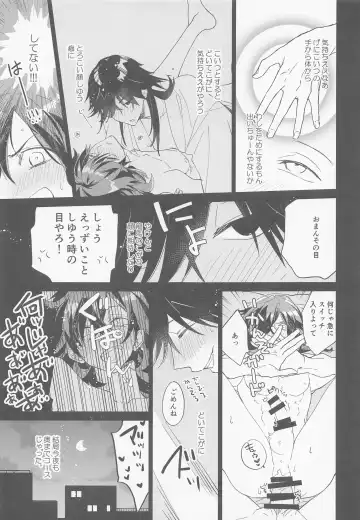 [Takamine-san] Kyuu ni Hieta Aki no Hi no Nukui Nukui Futari no Hanashi Fhentai - Page 4