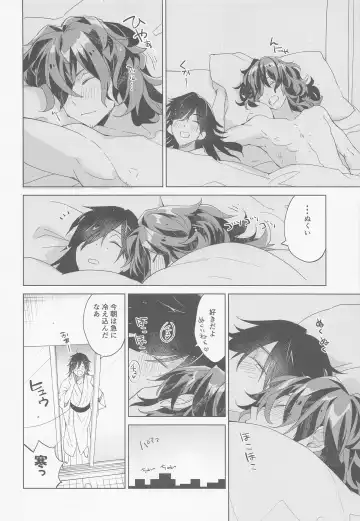 [Takamine-san] Kyuu ni Hieta Aki no Hi no Nukui Nukui Futari no Hanashi Fhentai - Page 5