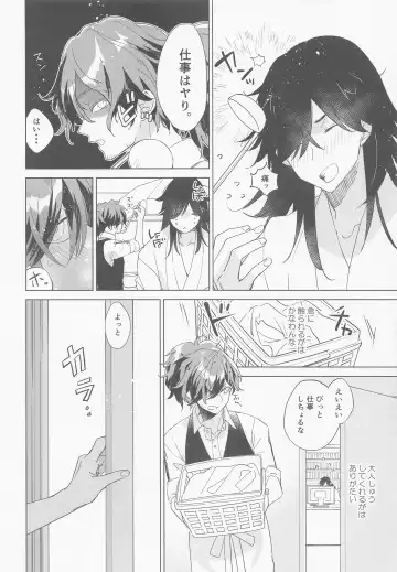 [Takamine-san] Kyuu ni Hieta Aki no Hi no Nukui Nukui Futari no Hanashi Fhentai - Page 7
