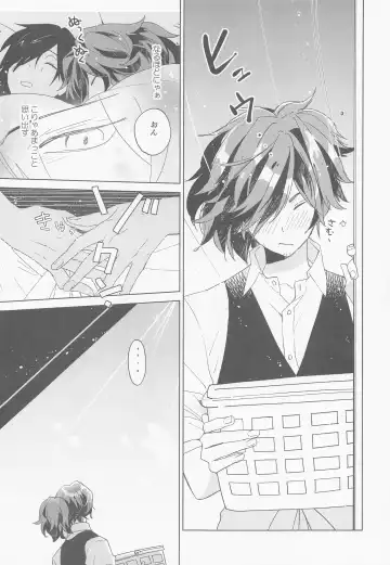 [Takamine-san] Kyuu ni Hieta Aki no Hi no Nukui Nukui Futari no Hanashi Fhentai - Page 8