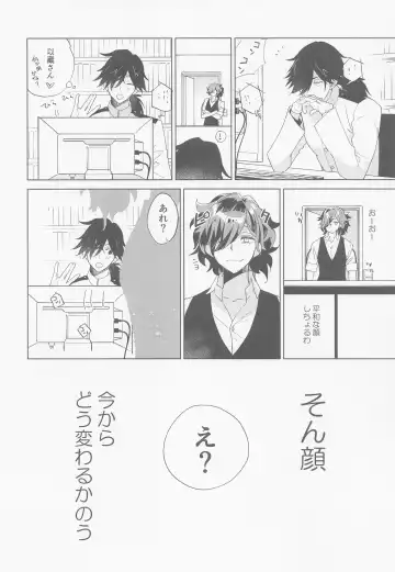 [Takamine-san] Kyuu ni Hieta Aki no Hi no Nukui Nukui Futari no Hanashi Fhentai - Page 9