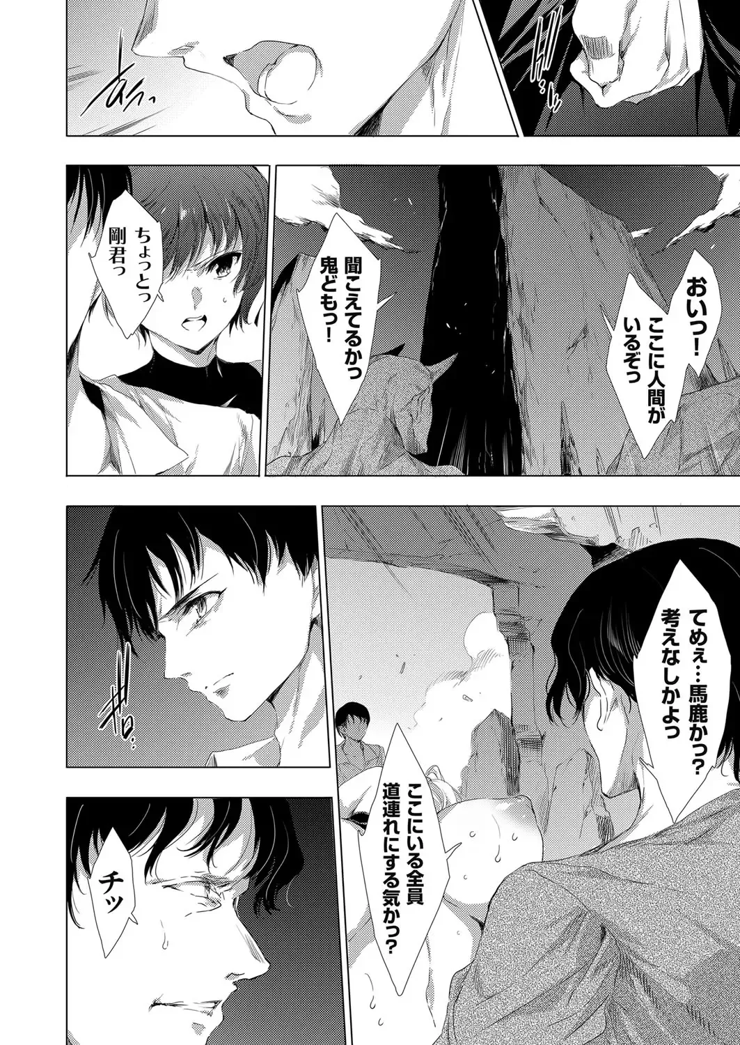 COMIC Grape Vol. 102 Fhentai - Page 107