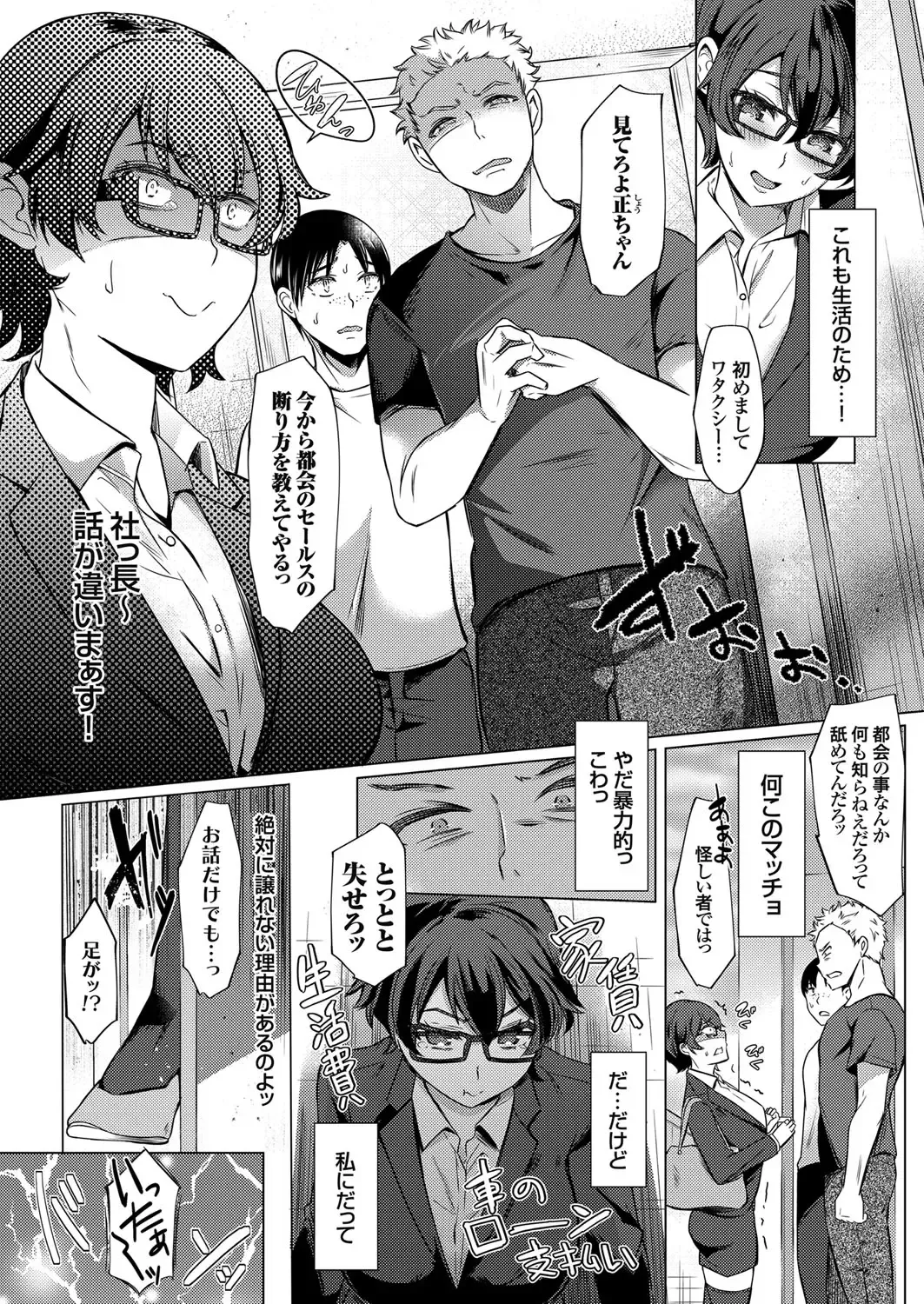 COMIC Grape Vol. 102 Fhentai - Page 11