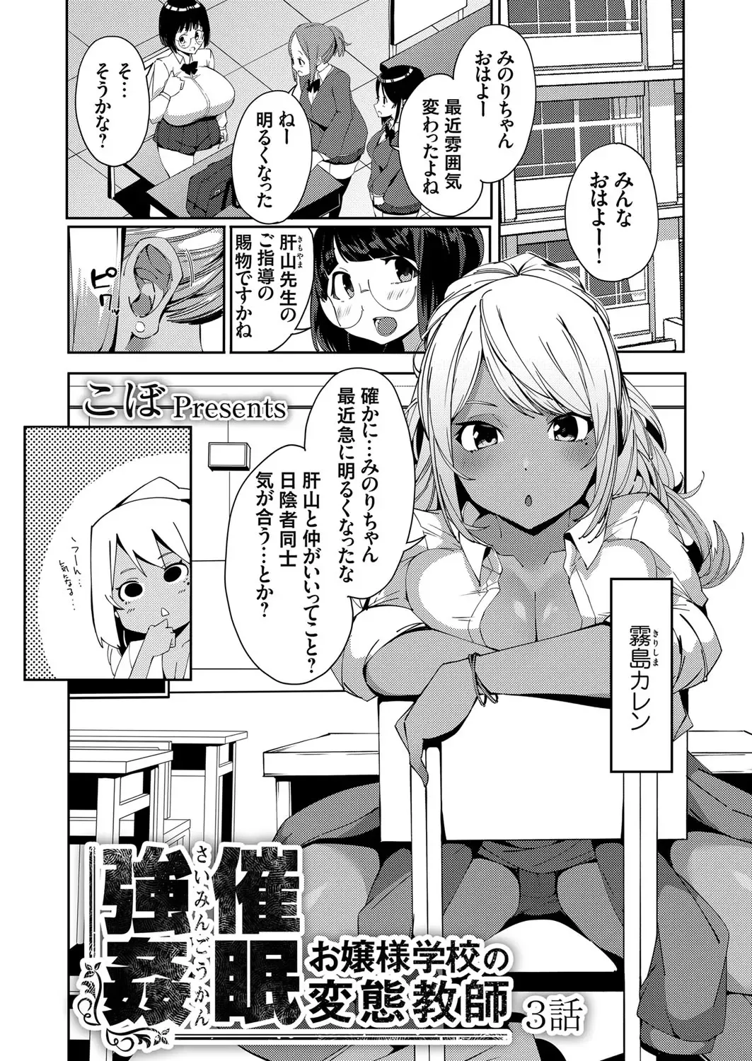 COMIC Grape Vol. 102 Fhentai - Page 118