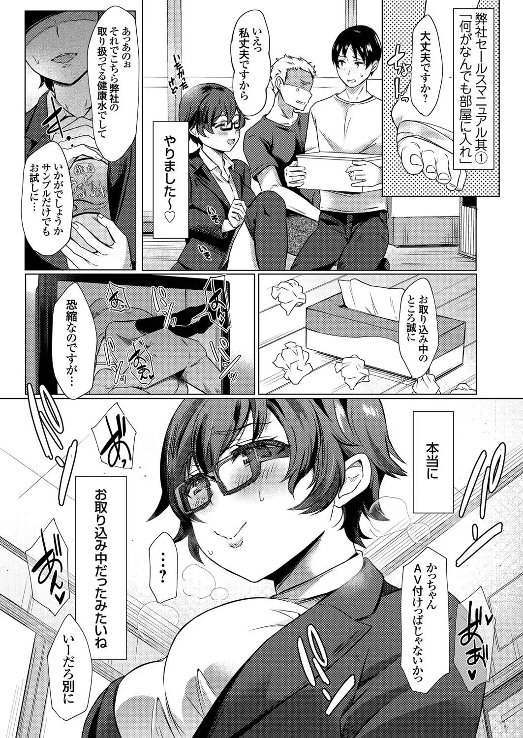 COMIC Grape Vol. 102 Fhentai - Page 12