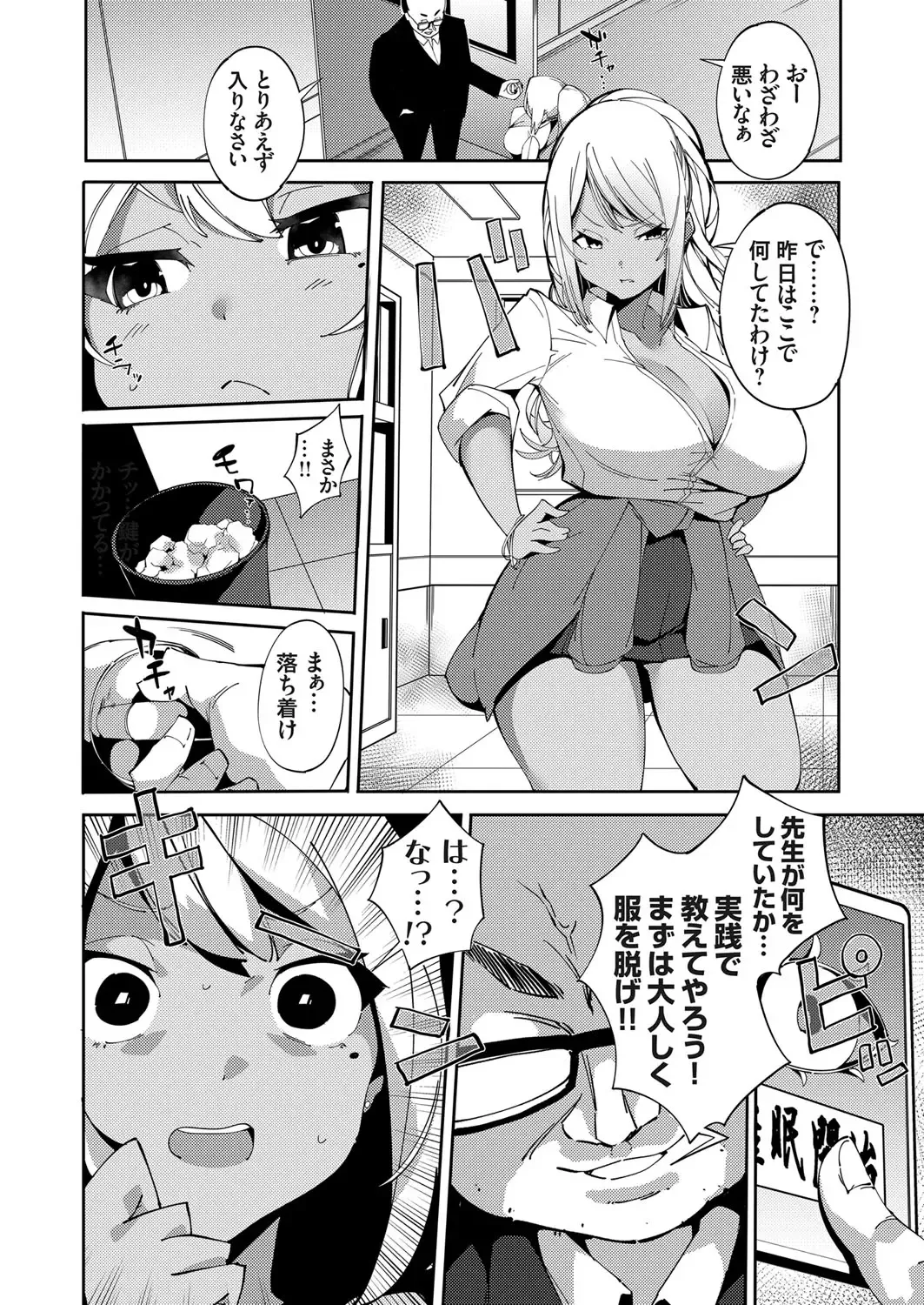 COMIC Grape Vol. 102 Fhentai - Page 121