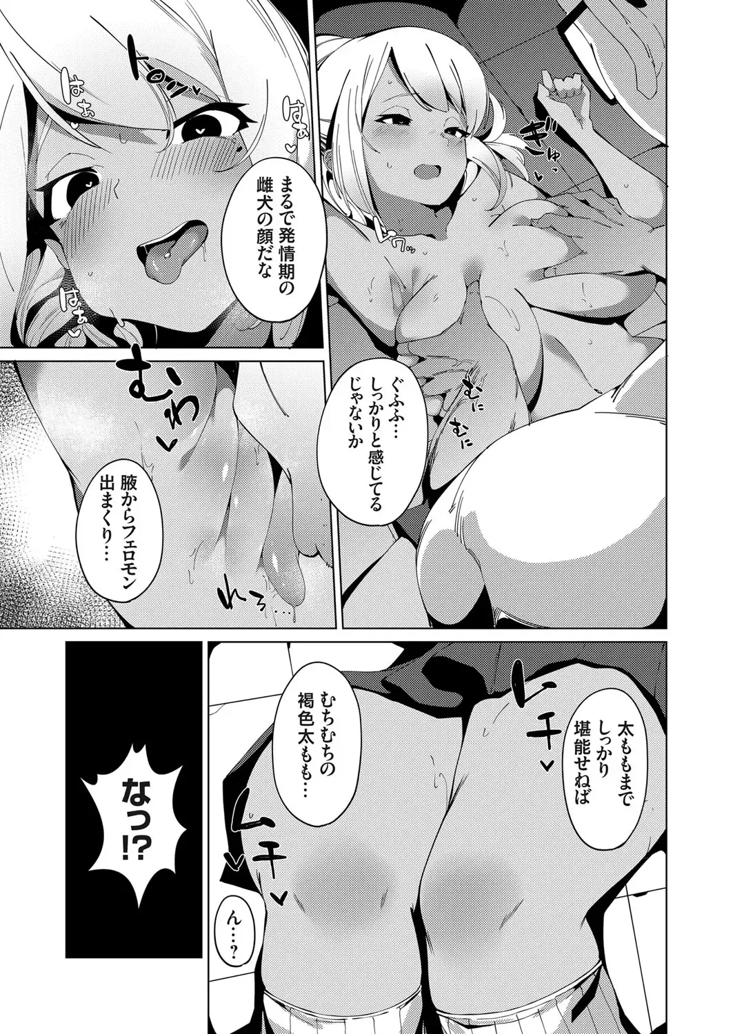 COMIC Grape Vol. 102 Fhentai - Page 124