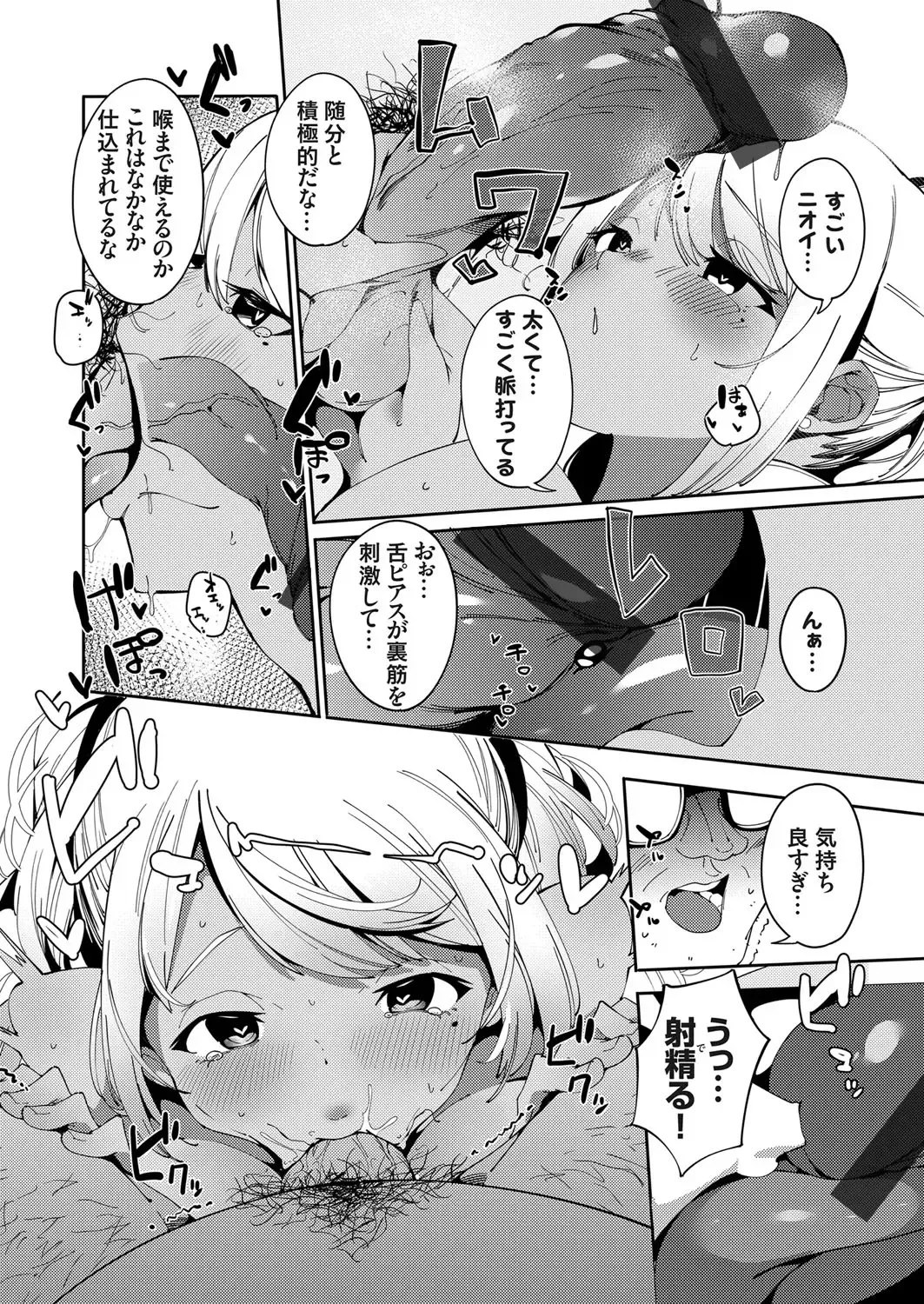 COMIC Grape Vol. 102 Fhentai - Page 127