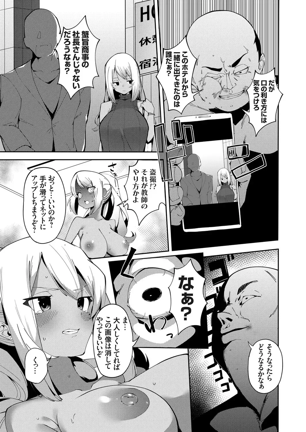 COMIC Grape Vol. 102 Fhentai - Page 132