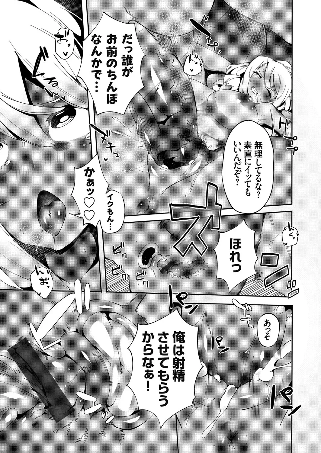 COMIC Grape Vol. 102 Fhentai - Page 134