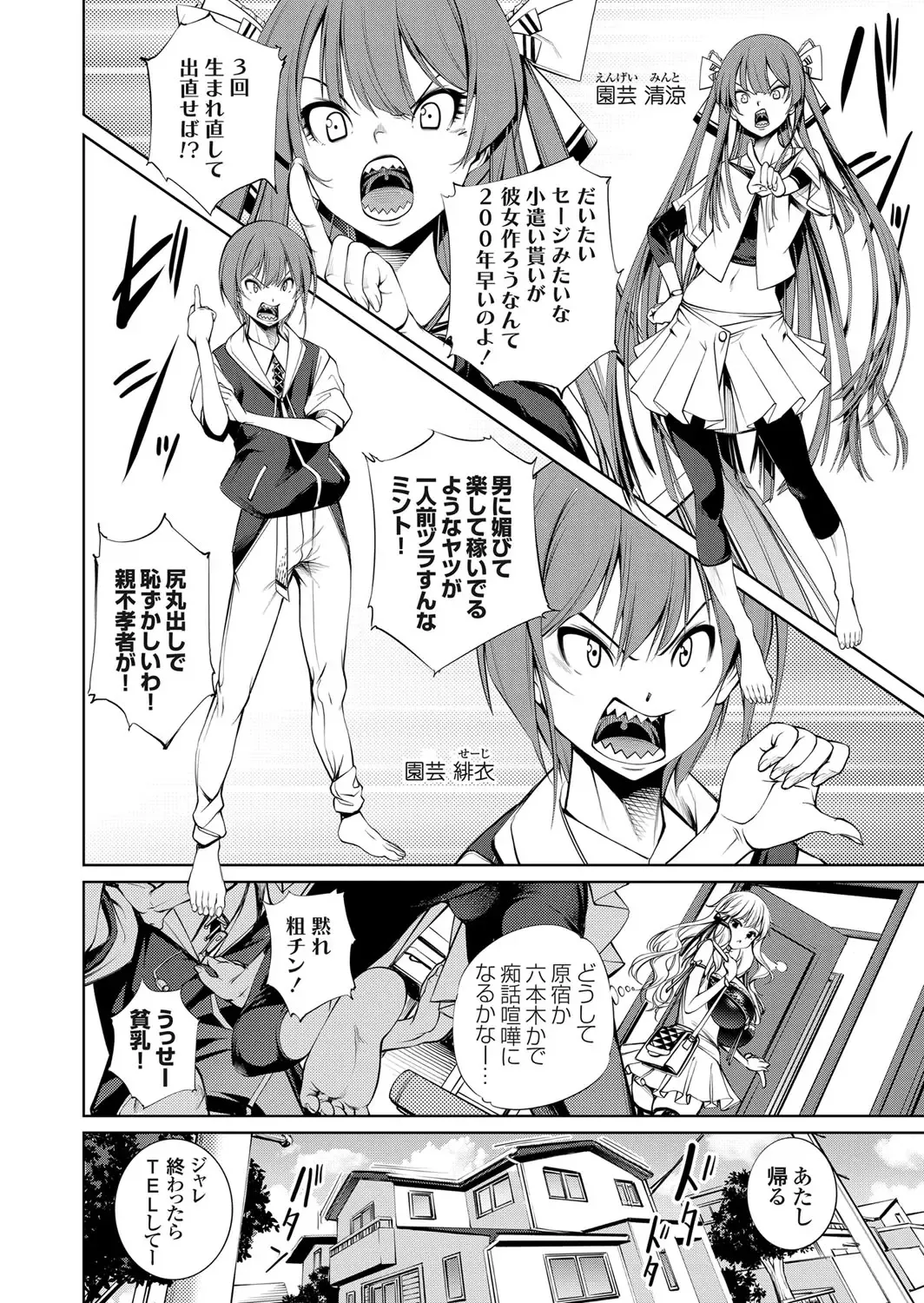 COMIC Grape Vol. 102 Fhentai - Page 139