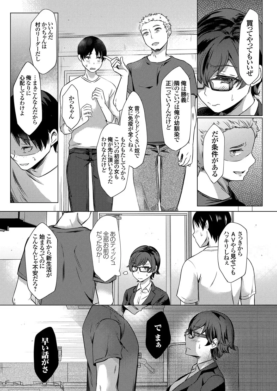 COMIC Grape Vol. 102 Fhentai - Page 14