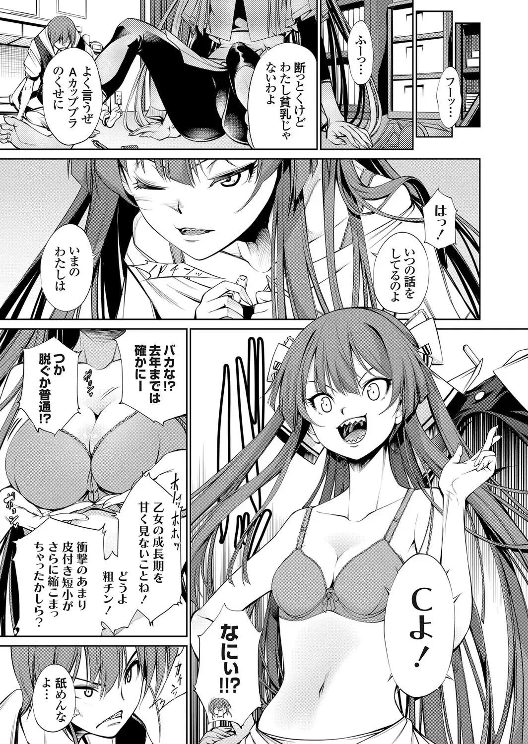 COMIC Grape Vol. 102 Fhentai - Page 140