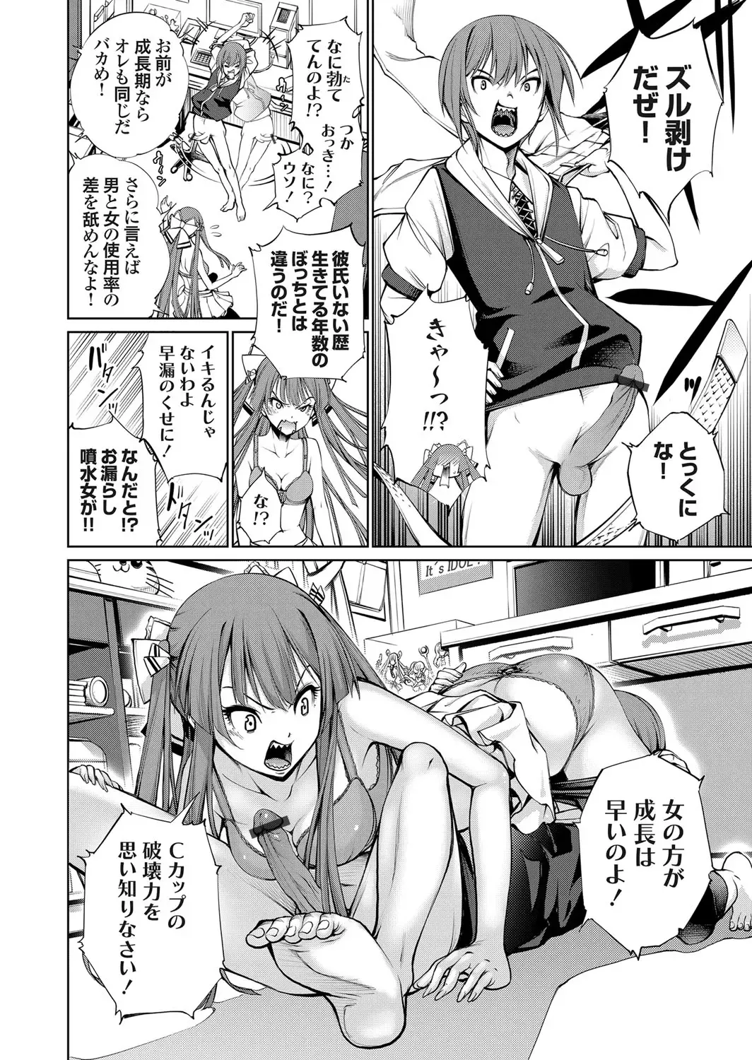 COMIC Grape Vol. 102 Fhentai - Page 141