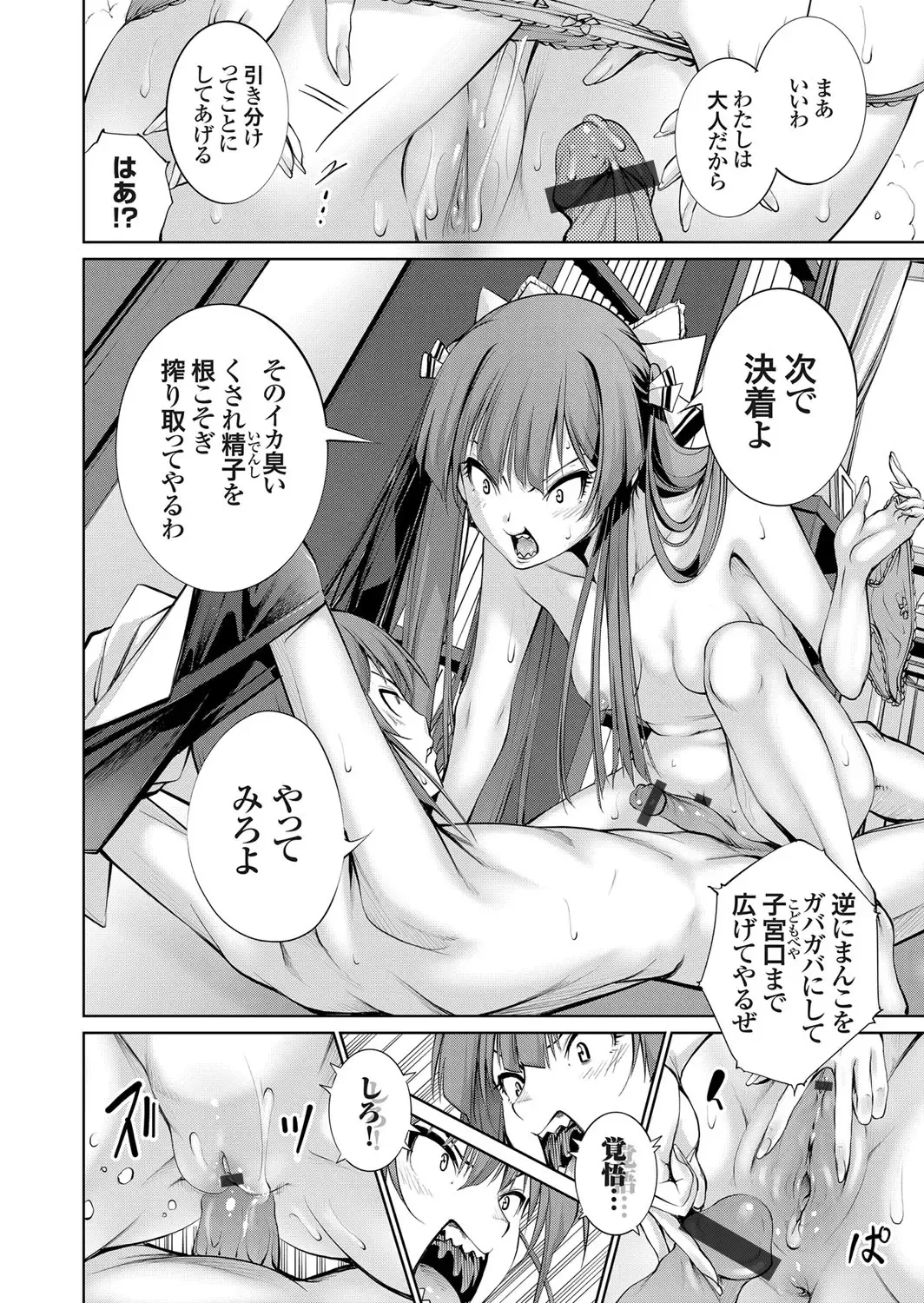 COMIC Grape Vol. 102 Fhentai - Page 147