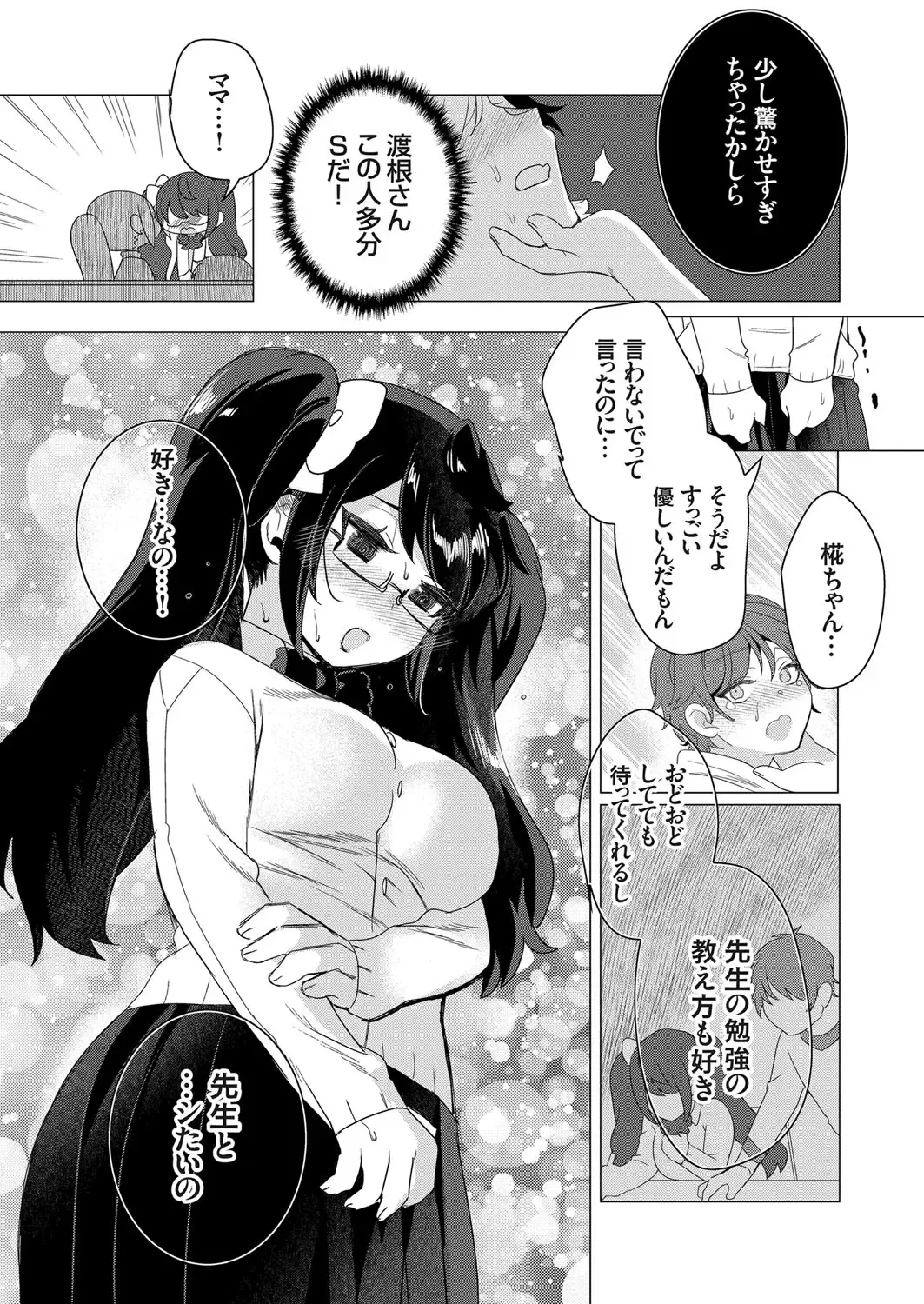 COMIC Grape Vol. 102 Fhentai - Page 161