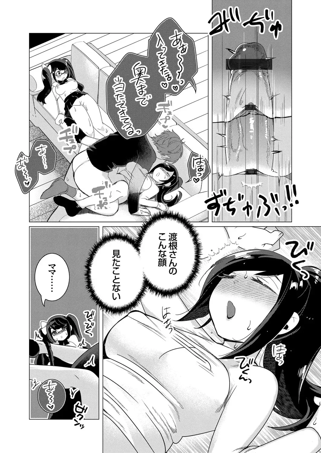 COMIC Grape Vol. 102 Fhentai - Page 169