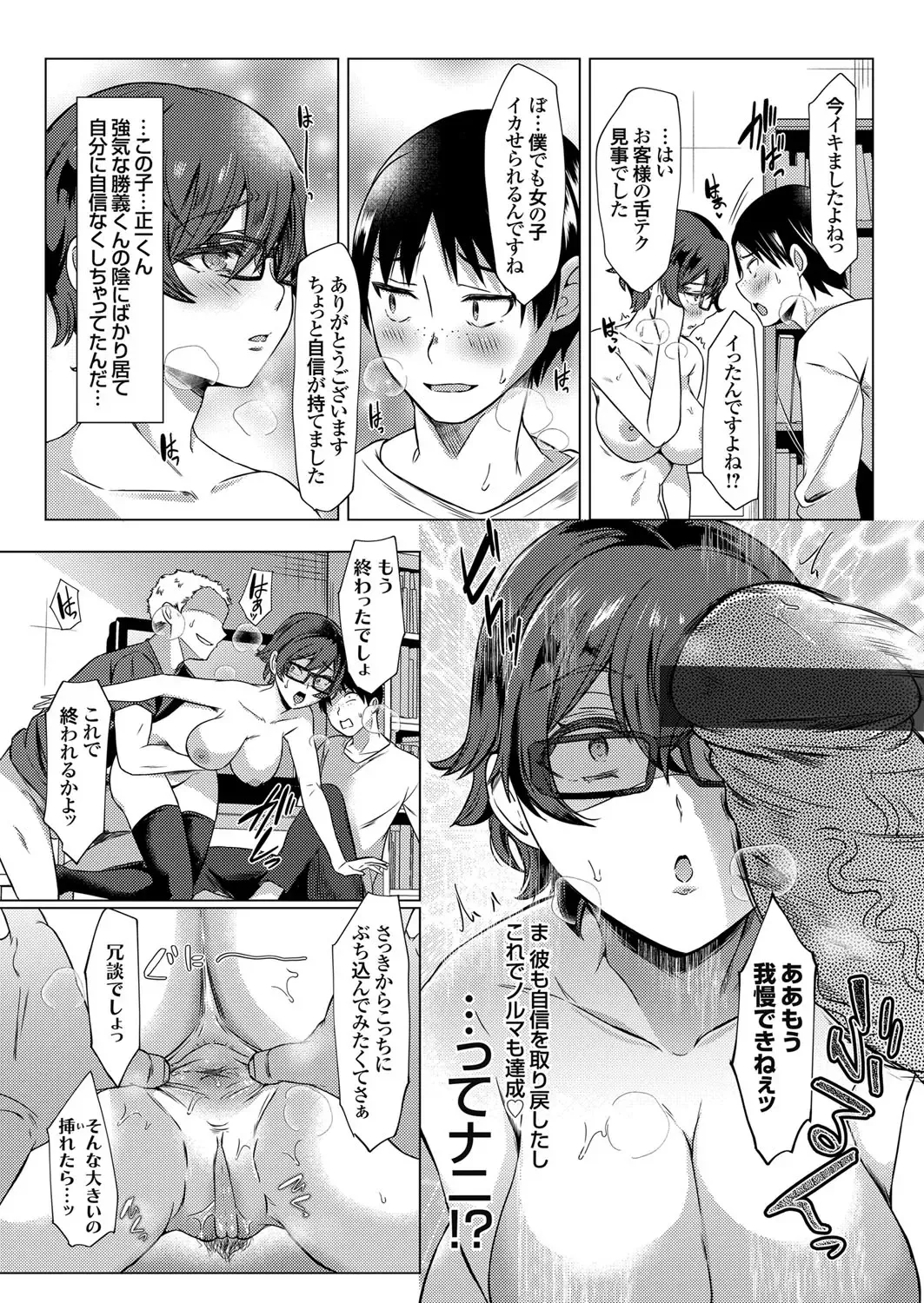 COMIC Grape Vol. 102 Fhentai - Page 19