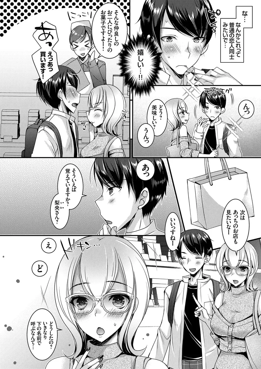 COMIC Grape Vol. 102 Fhentai - Page 39