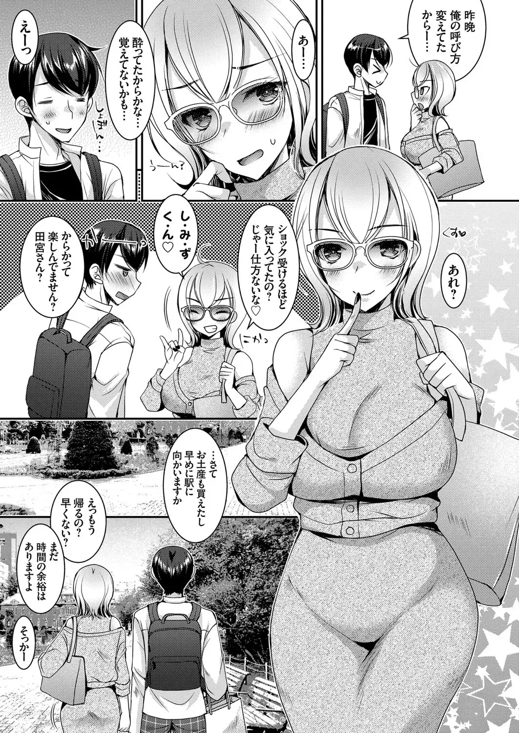 COMIC Grape Vol. 102 Fhentai - Page 40