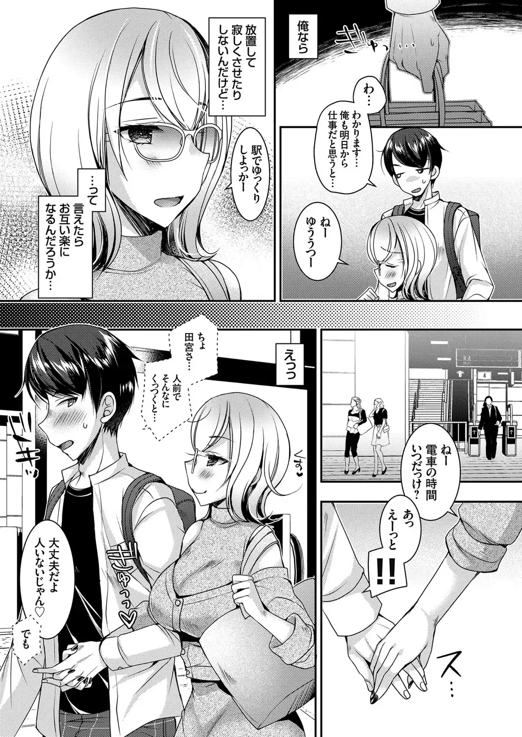 COMIC Grape Vol. 102 Fhentai - Page 42