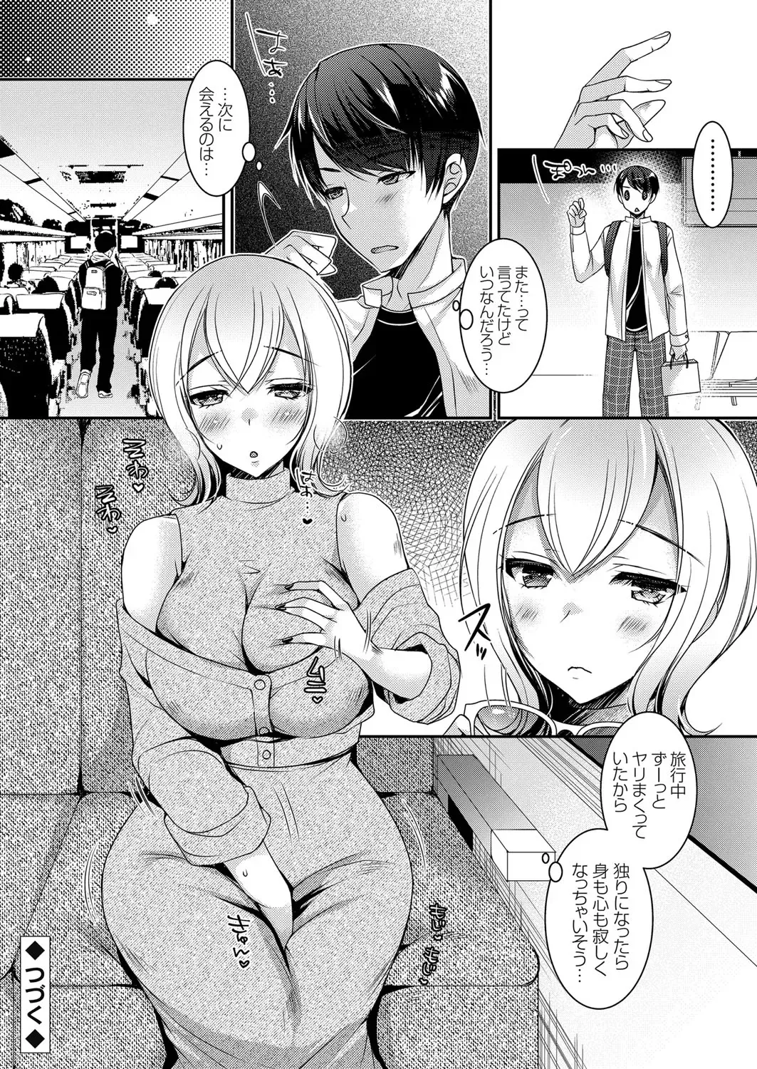 COMIC Grape Vol. 102 Fhentai - Page 55