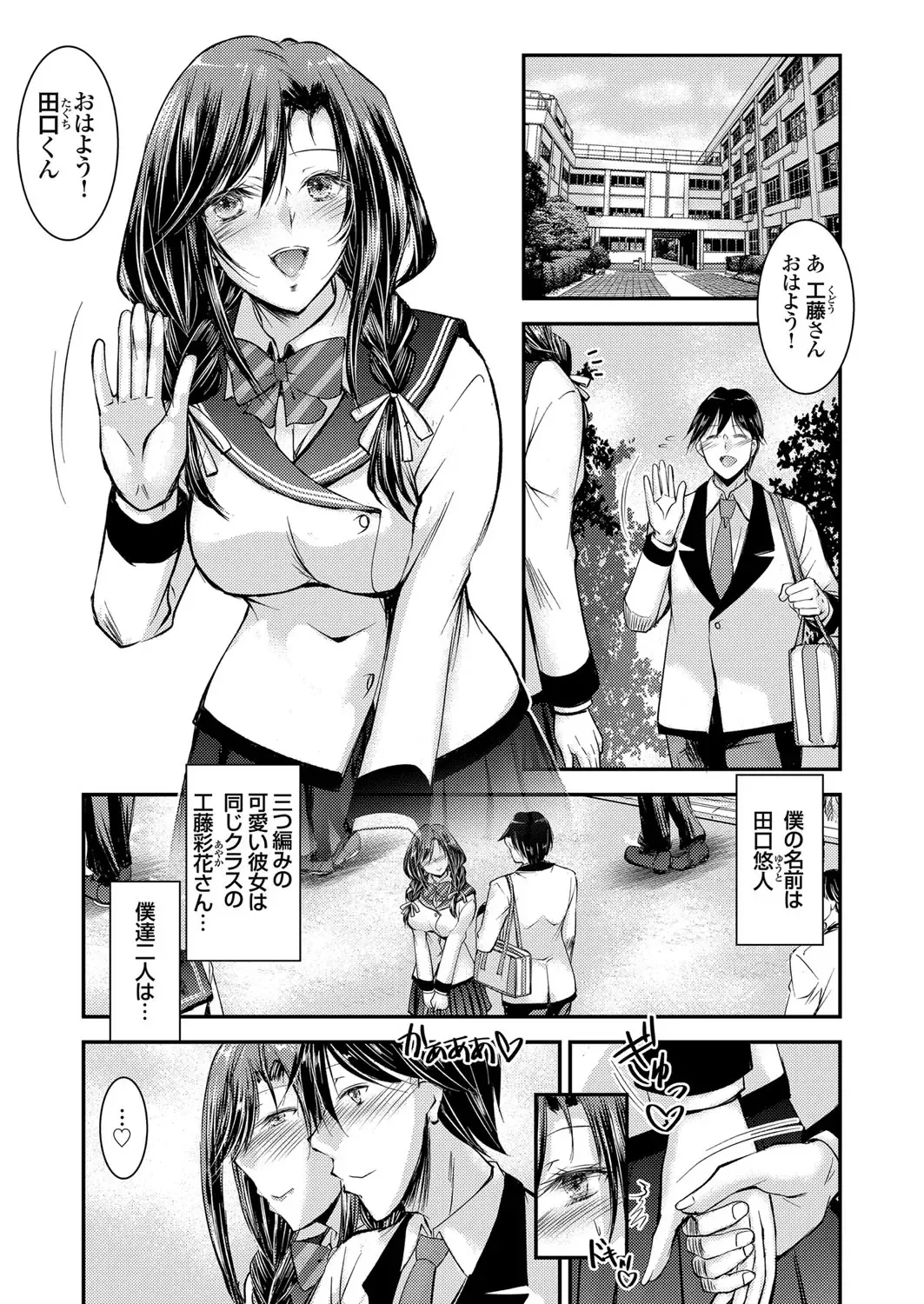COMIC Grape Vol. 102 Fhentai - Page 56