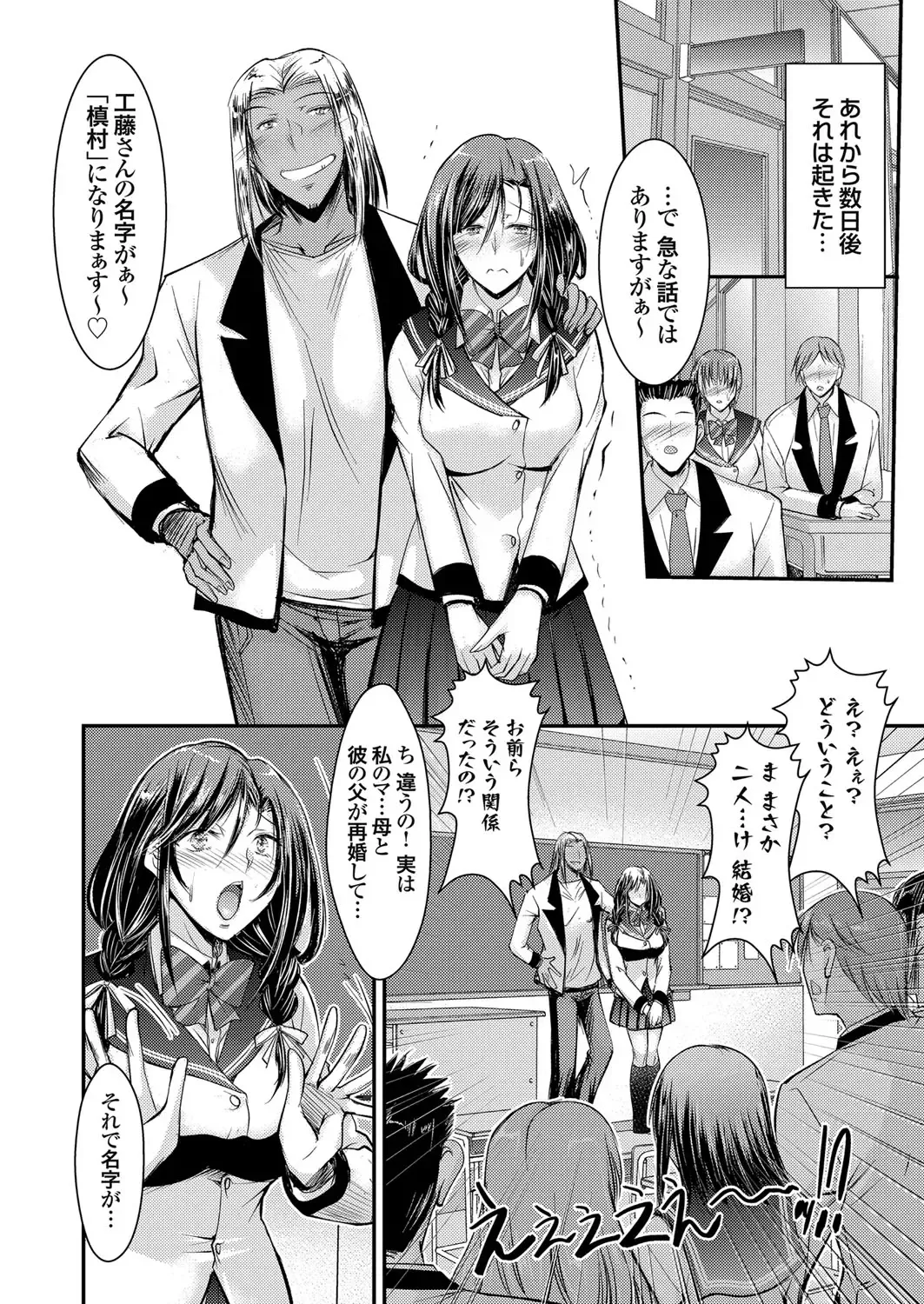 COMIC Grape Vol. 102 Fhentai - Page 59