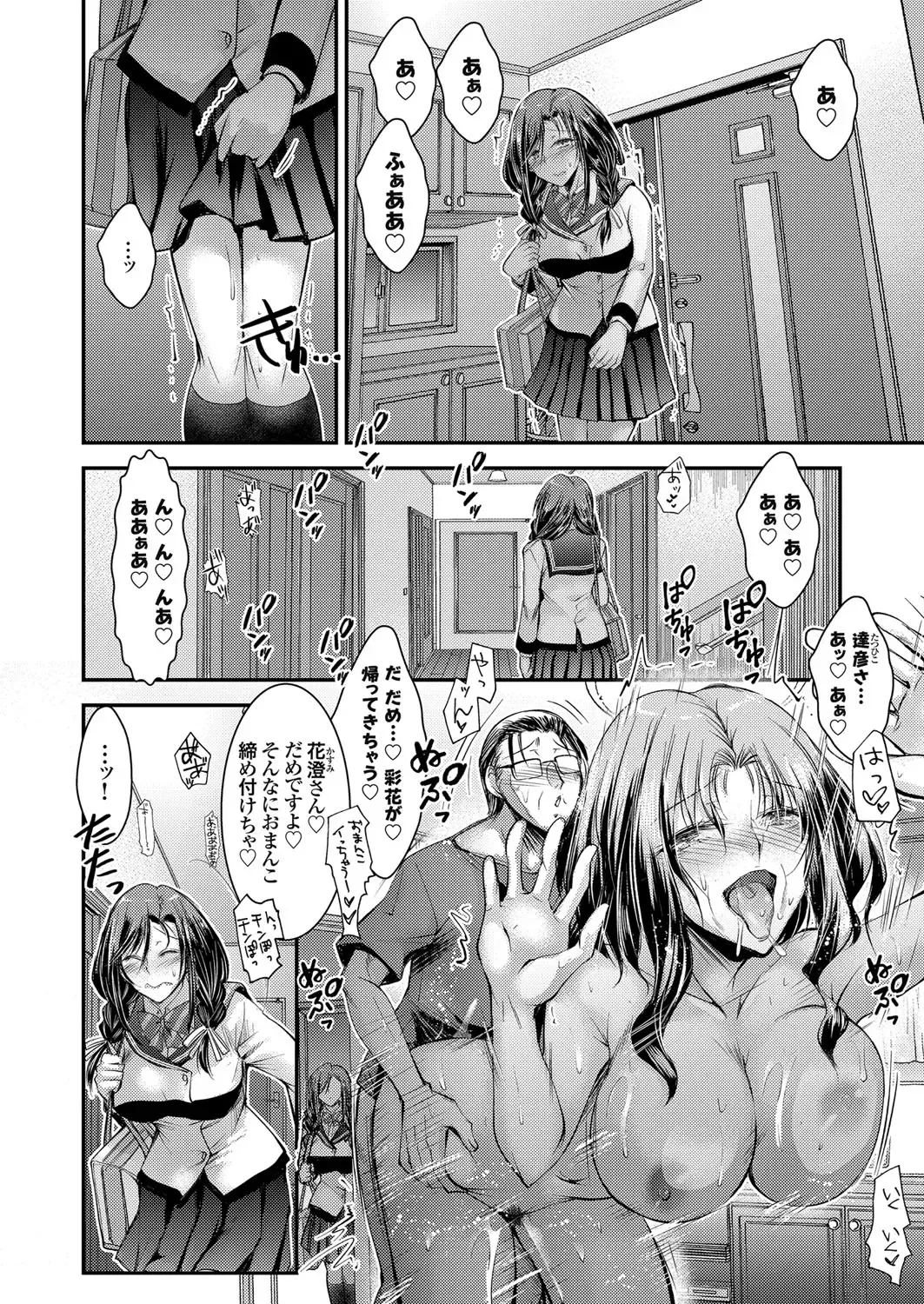 COMIC Grape Vol. 102 Fhentai - Page 61