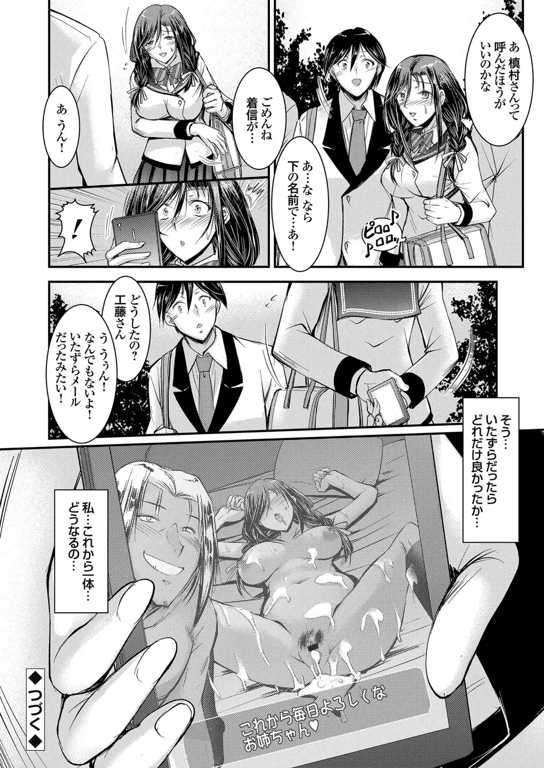 COMIC Grape Vol. 102 Fhentai - Page 75