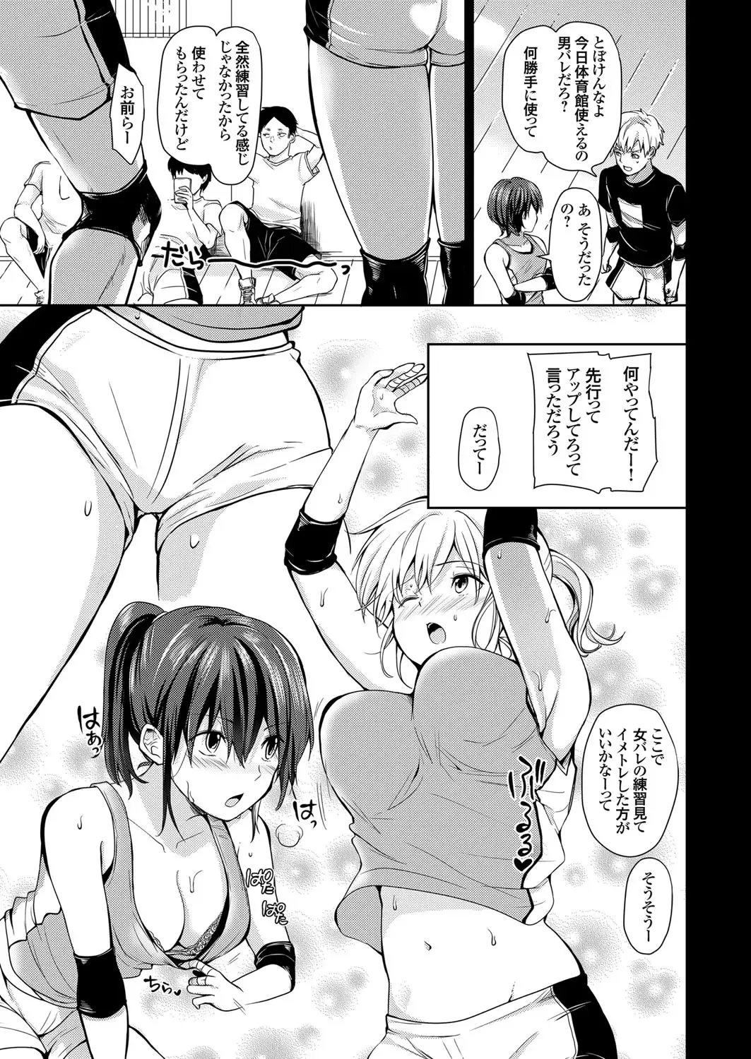 COMIC Grape Vol. 102 Fhentai - Page 78