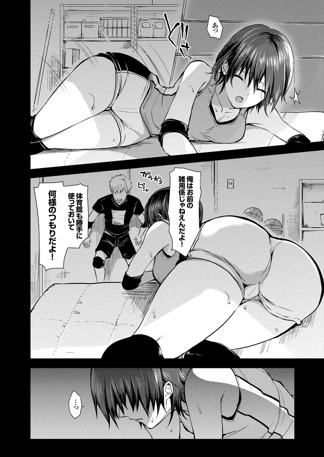 COMIC Grape Vol. 102 Fhentai - Page 81