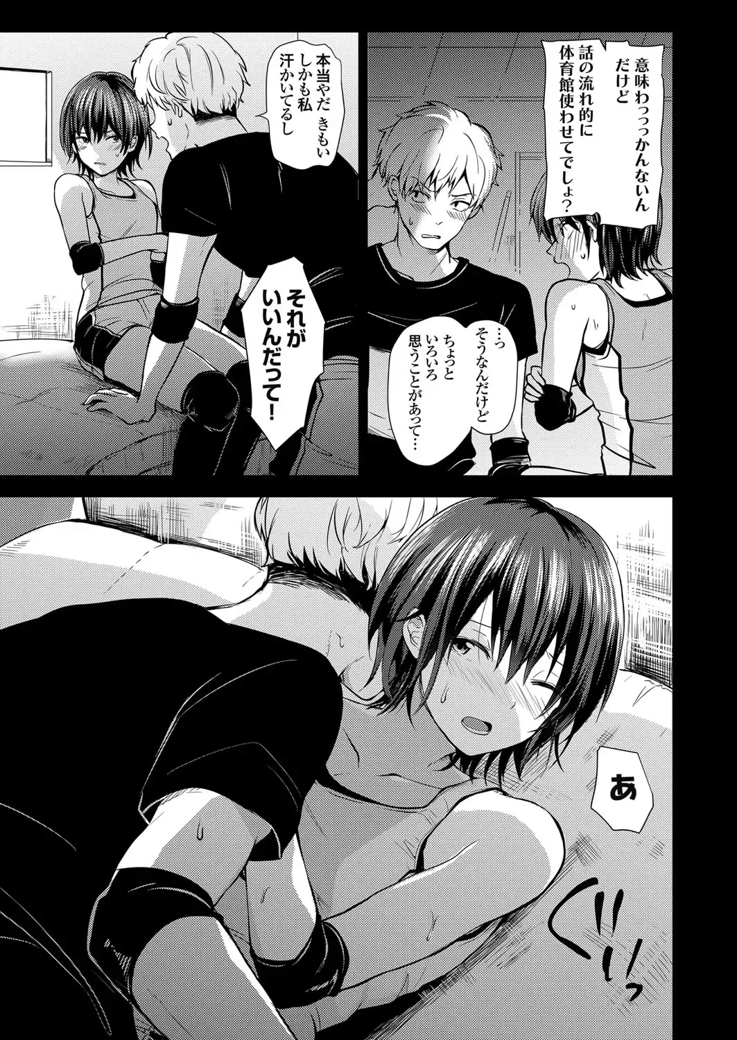 COMIC Grape Vol. 102 Fhentai - Page 84