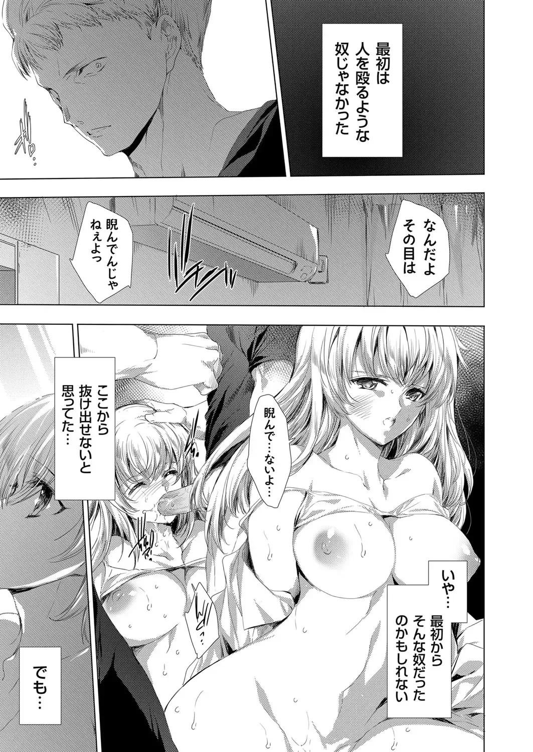 COMIC Grape Vol. 102 Fhentai - Page 98