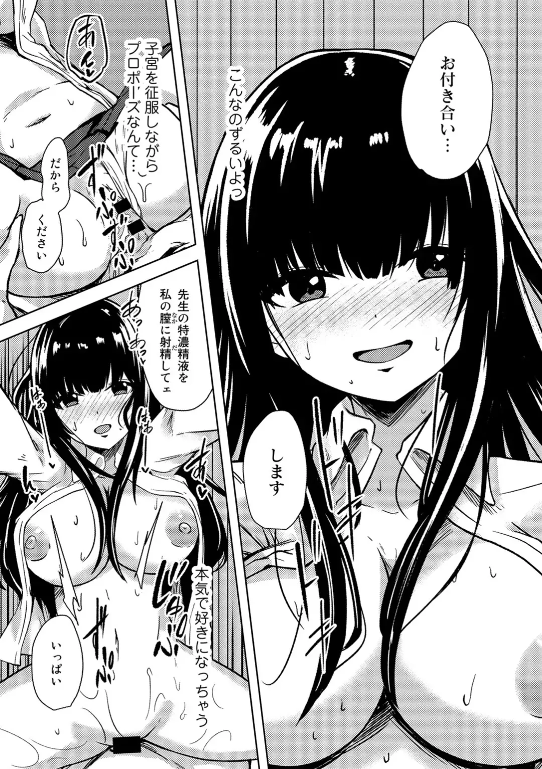 COMIC Gucho Vol. 9 Fhentai - Page 109