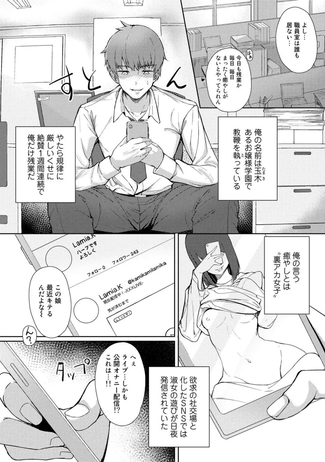 COMIC Gucho Vol. 9 Fhentai - Page 114