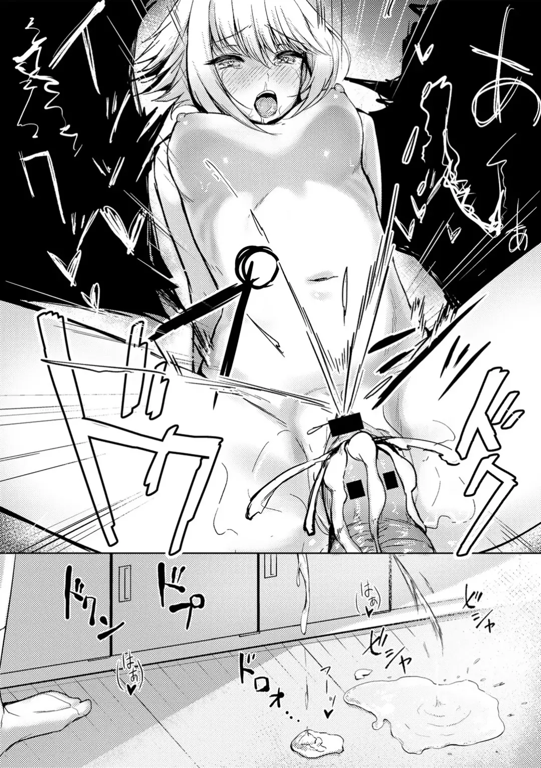 COMIC Gucho Vol. 9 Fhentai - Page 127