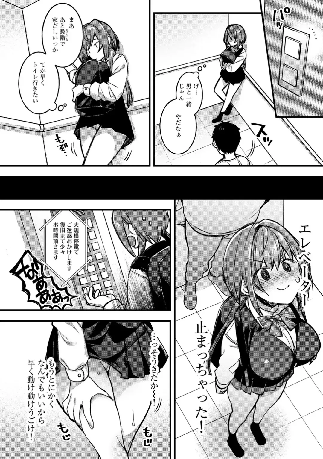 COMIC Gucho Vol. 9 Fhentai - Page 14