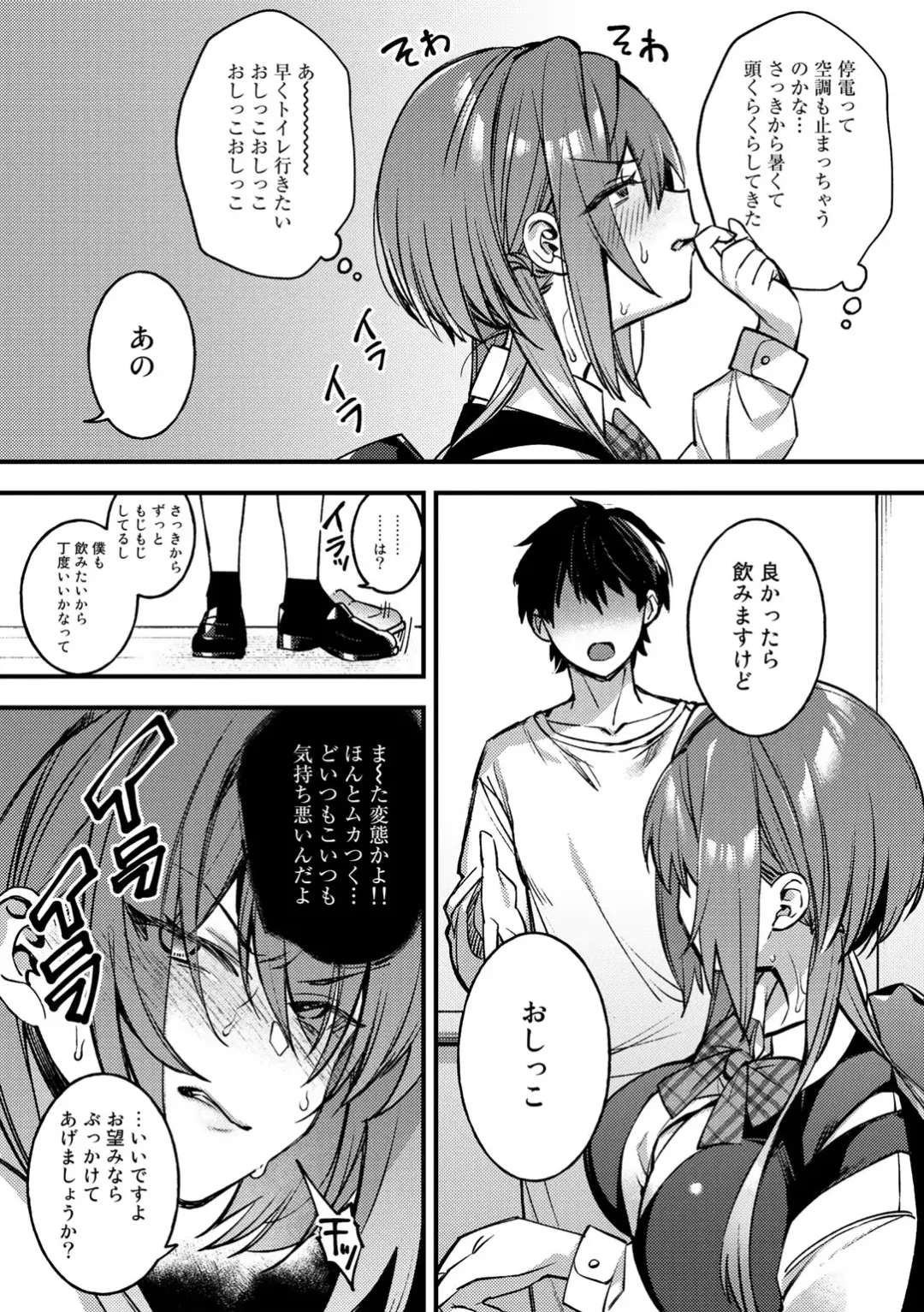 COMIC Gucho Vol. 9 Fhentai - Page 15