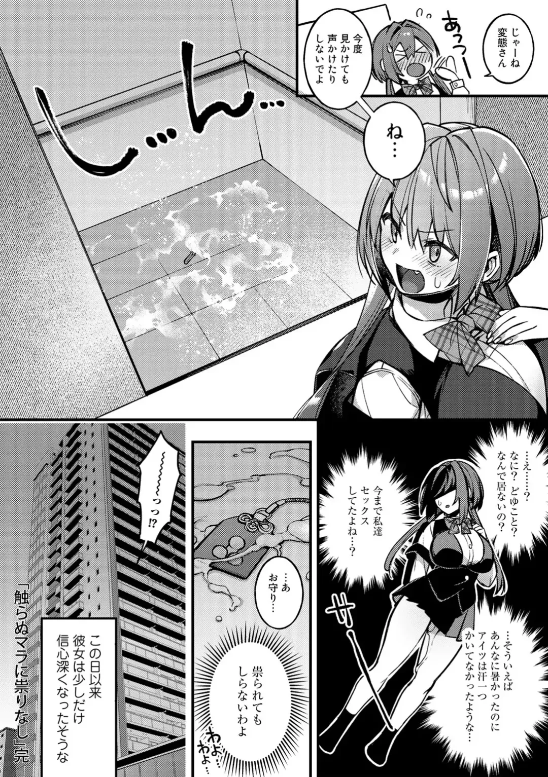 COMIC Gucho Vol. 9 Fhentai - Page 22